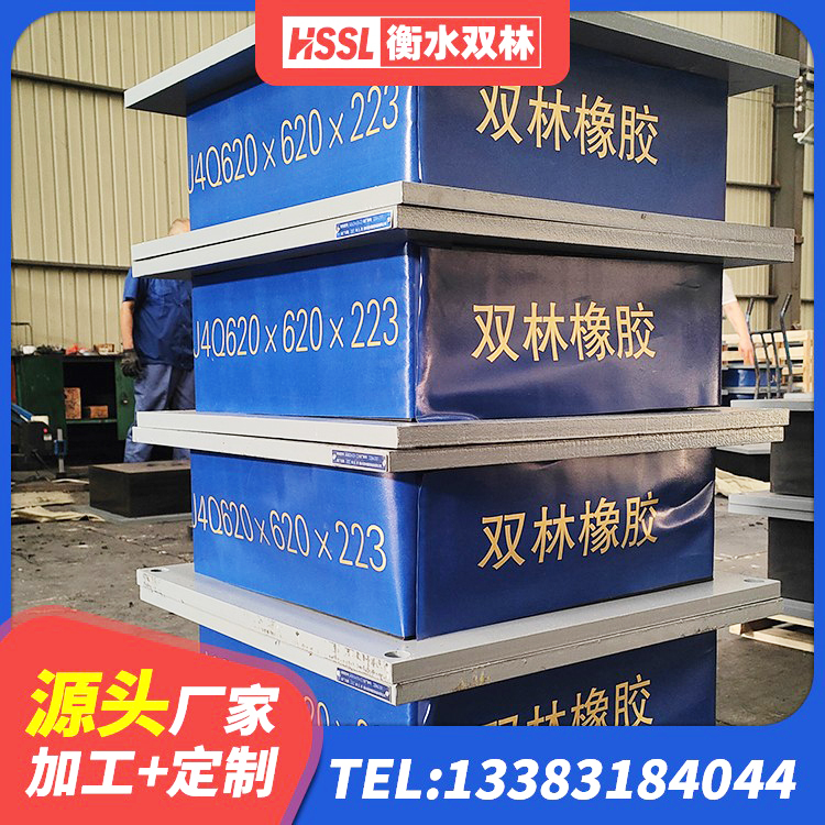 樊城区LRB隔震支座700源头工厂 樊城区抗震橡胶隔震支座工厂生产厂家 樊城区LRB500铅芯支座厂家 樊城区钢结构隔震支座价格 - 第5张