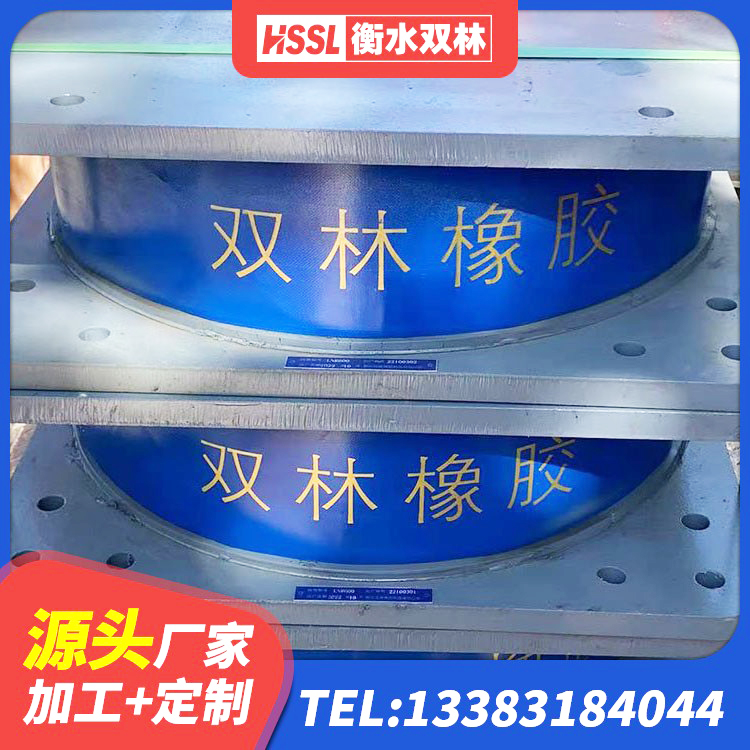 樊城区420*187高阻尼橡胶隔震支座源头工厂 樊城区高层隔震橡胶支座厂家电话 樊城区橡胶隔震支座D400 樊城区LNR1400天然橡胶隔震支座生产厂家 - 第7张