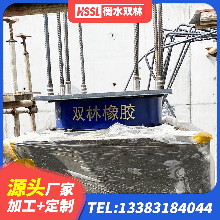 樊城区隔震支座定制厂家 樊城区LRB1000R隔震支座 樊城区HDR1500高阻尼橡胶隔震支座 樊城区建筑抗震支座LRB600生产厂家 - 第1张