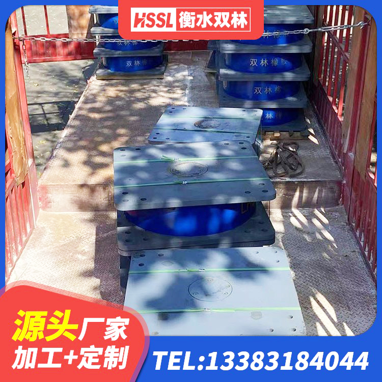 樊城区抗震减振支座生产厂家 樊城区HDR高阻尼矩形隔震支座 樊城区组合隔震支座厂家 樊城区隔震减震橡胶隔震支座 - 第5张